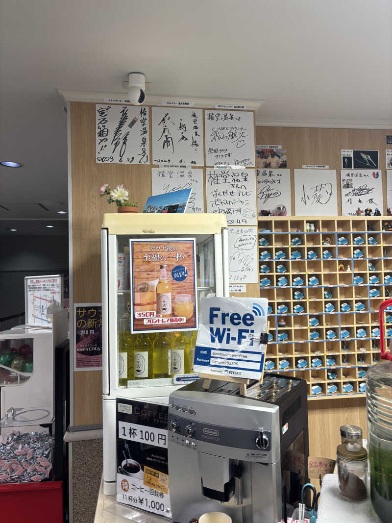 マクールさんの権堂温泉テルメDOMEのサ活写真