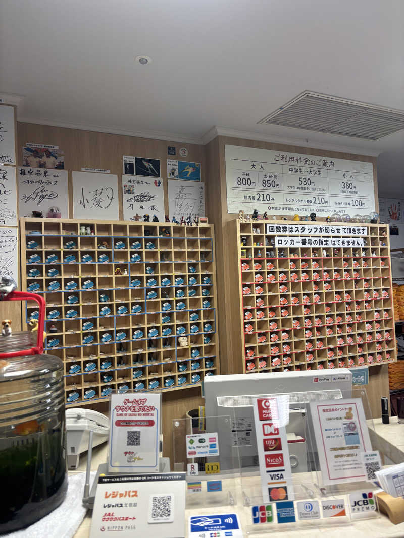 マクールさんの権堂温泉テルメDOMEのサ活写真