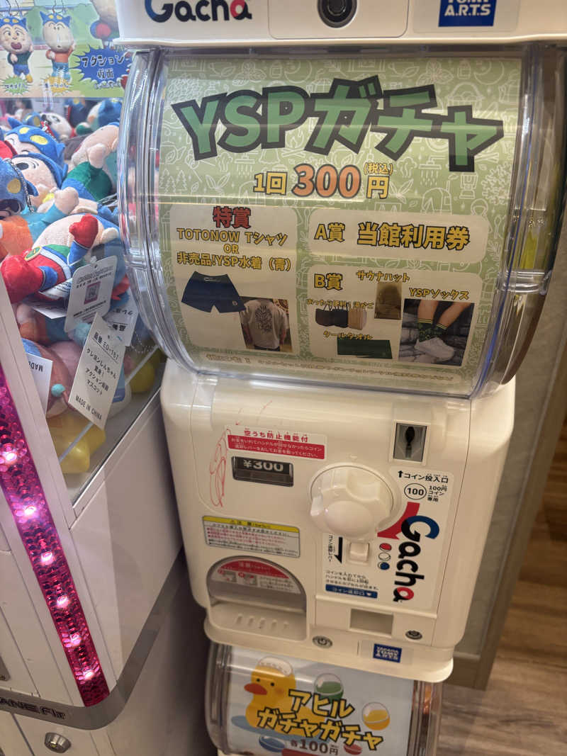 マクールさんのYUBUNE SAUNA PARK はにゅうの湯のサ活写真