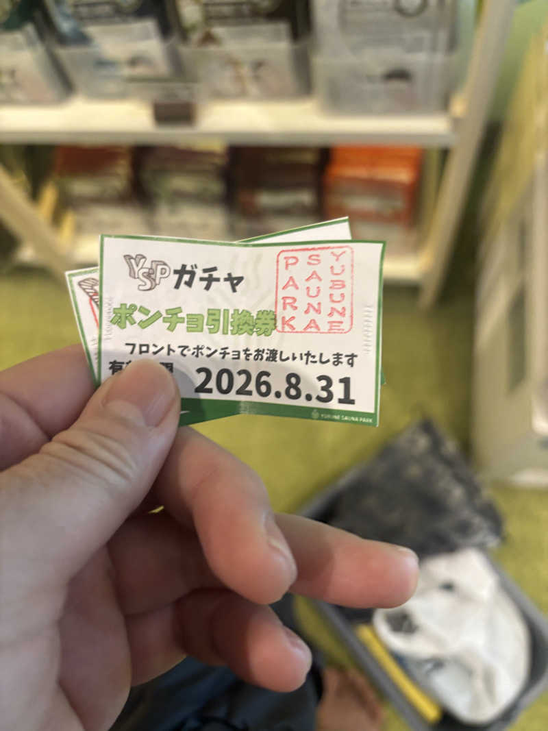 マクールさんのYUBUNE SAUNA PARK はにゅうの湯のサ活写真