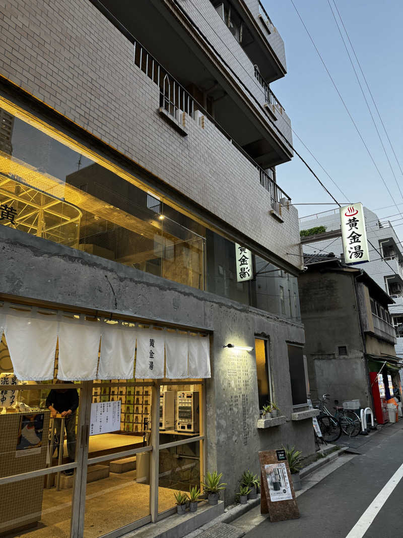 とぅえにぼーいさんの黄金湯のサ活写真