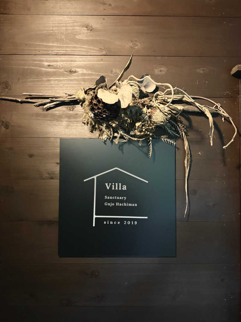 とぅえにぼーいさんのVilla Sanctuaryのサ活写真