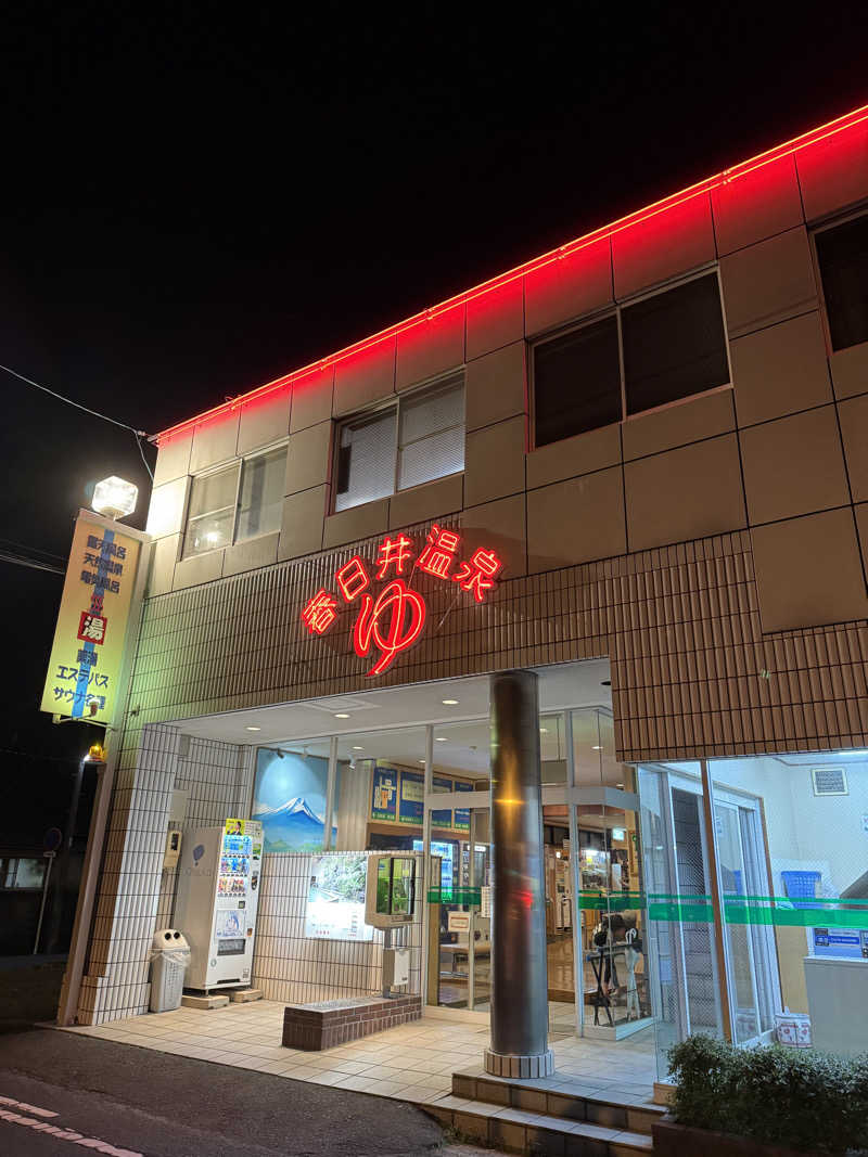 とぅえにぼーいさんの春日井温泉のサ活写真