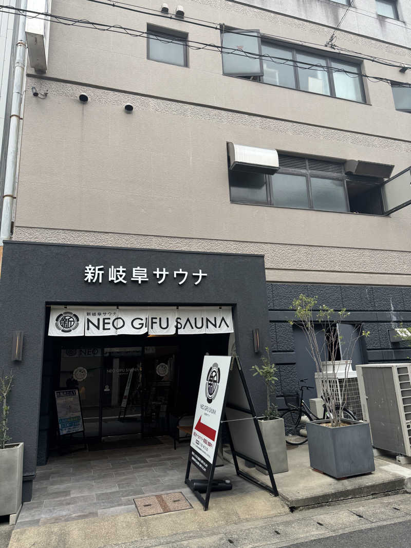 とぅえにぼーいさんの新岐阜サウナのサ活写真