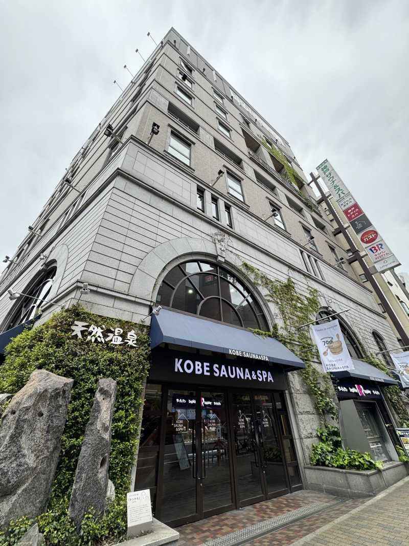 とぅえにぼーいさんの神戸サウナ&スパのサ活写真