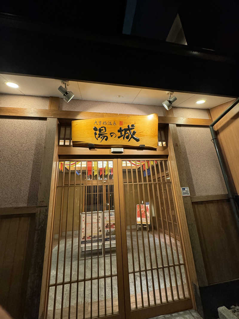 とぅえにぼーいさんの大曽根温泉 湯の城のサ活写真