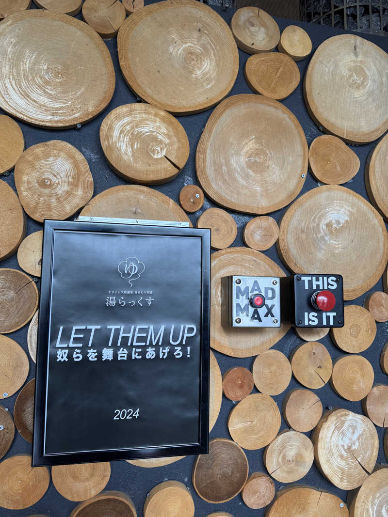 とぅえにぼーいさんのサウナと天然温泉 湯らっくすのサ活写真