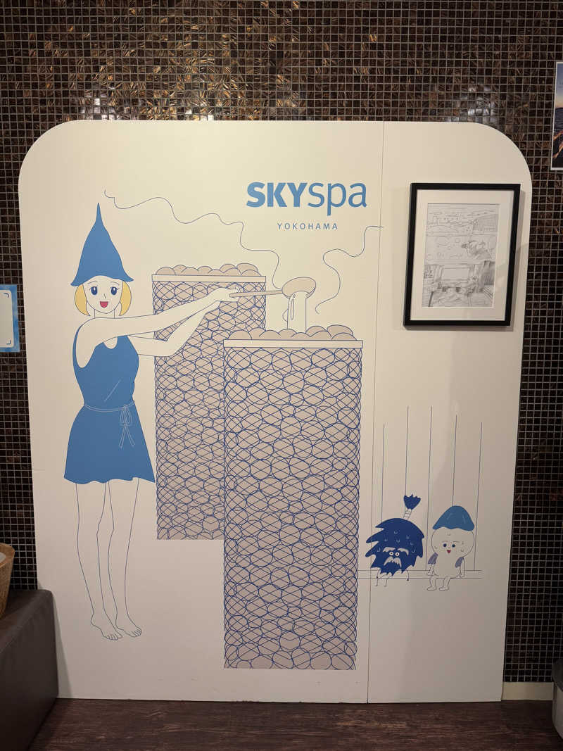とぅえにぼーいさんのスカイスパYOKOHAMAのサ活写真