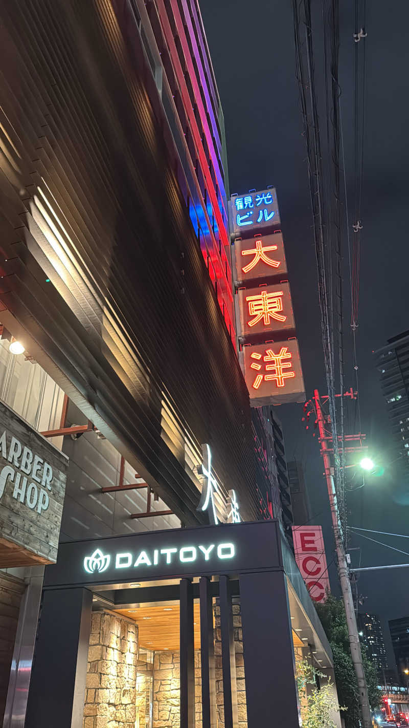 とぅえにぼーいさんのサウナ&スパ カプセルホテル 大東洋のサ活写真