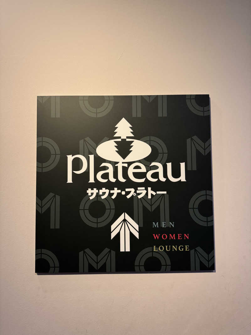 とぅえにぼーいさんのOMO7旭川(おも) by 星野リゾート サウナプラトーのサ活写真
