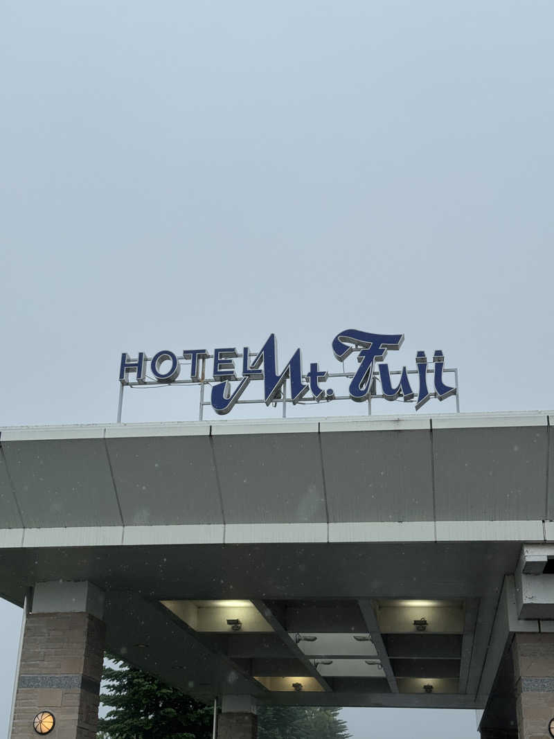とぅえにぼーいさんのホテルマウント富士のサ活写真