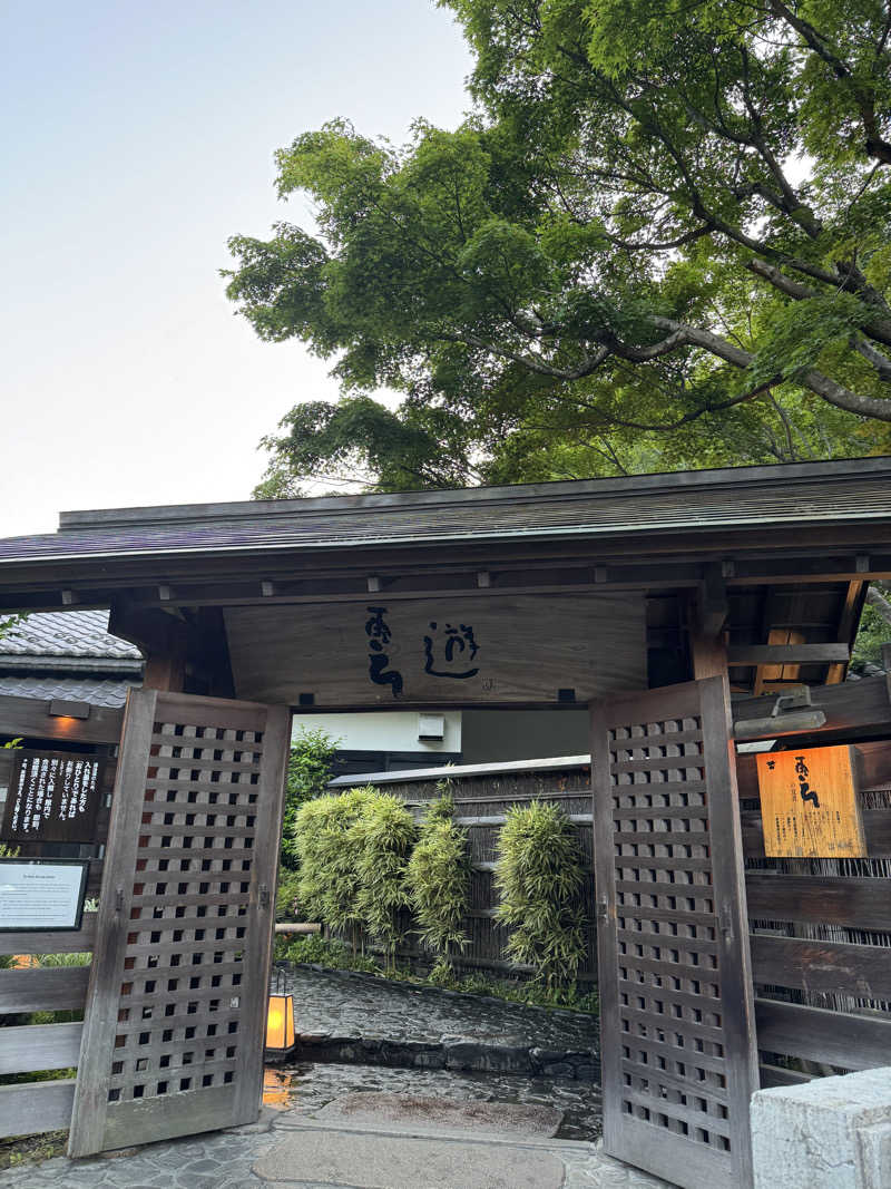 とぅえにぼーいさんの天山湯治郷 ひがな湯治 天山のサ活写真