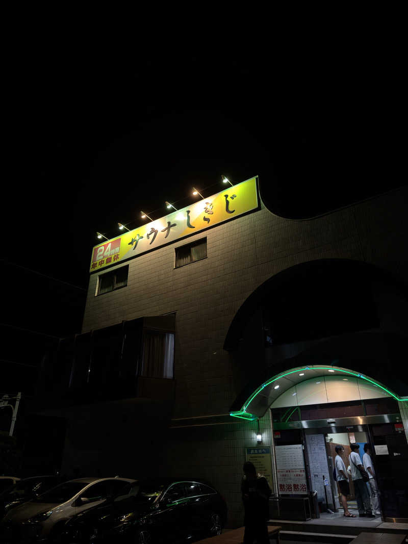 とぅえにぼーいさんのサウナしきじのサ活写真