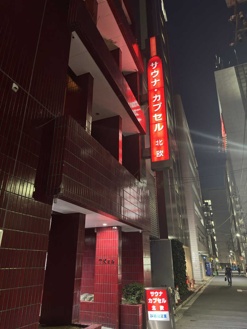 とぅえにぼーいさんのサウナ&カプセルホテル 北欧のサ活写真