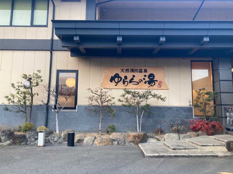 旅人さんのゆららの湯 奈良店のサ活写真