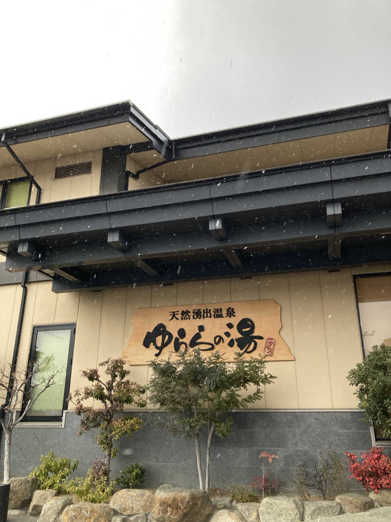 旅人さんのゆららの湯 奈良店のサ活写真