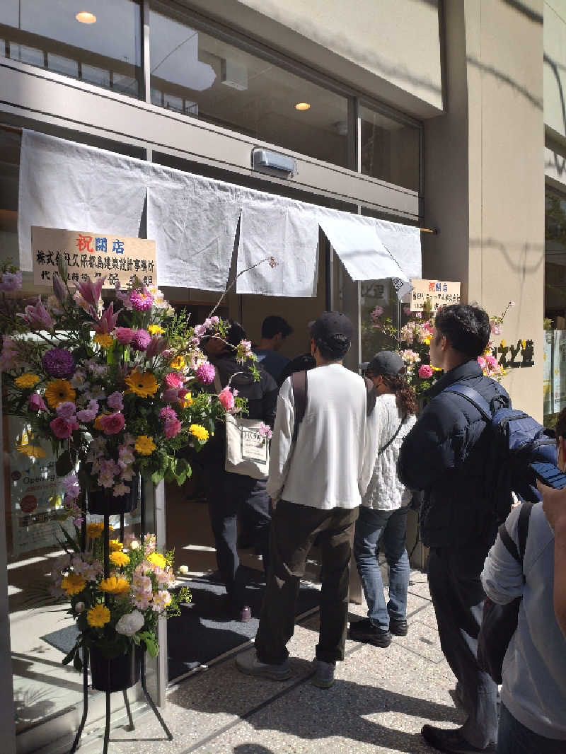 ばーまんさんのHAMANOYUえど遊のサ活写真