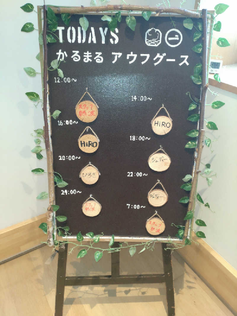 ばーまんさんのサウナ&ホテル かるまる池袋のサ活写真