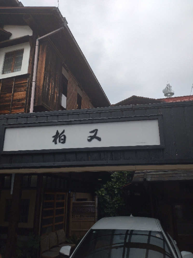 ばーまんさんの熱海 大観荘のサ活写真