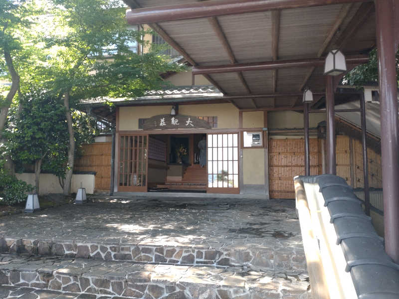 ばーまんさんの熱海 大観荘のサ活写真