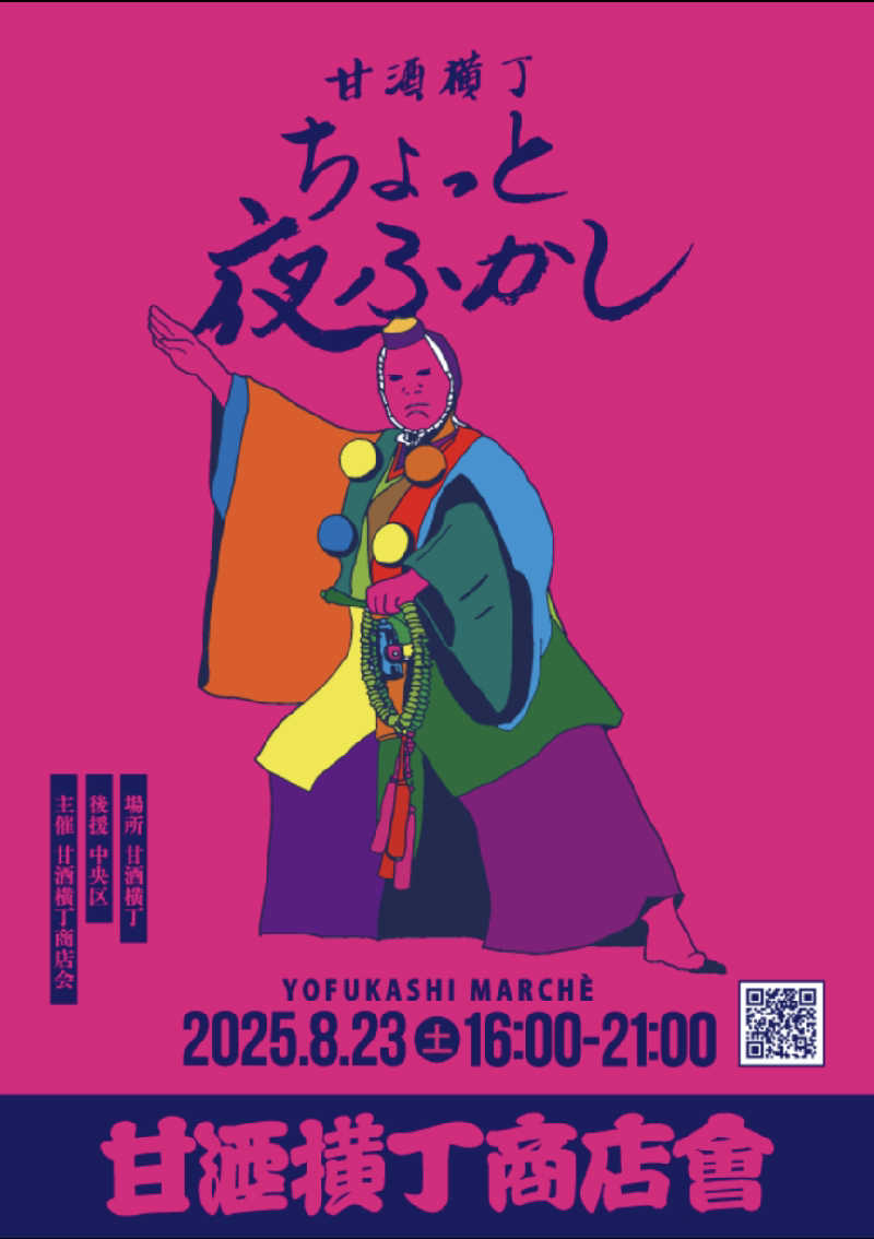 ばーまんさんのHAMANOYUえど遊のサ活写真