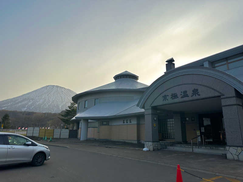 まーさんの京極温泉 京極ふれあい交流センターのサ活写真