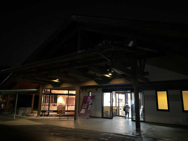 ここいちさんのゆ〜ぽ〜と はさきのサ活写真