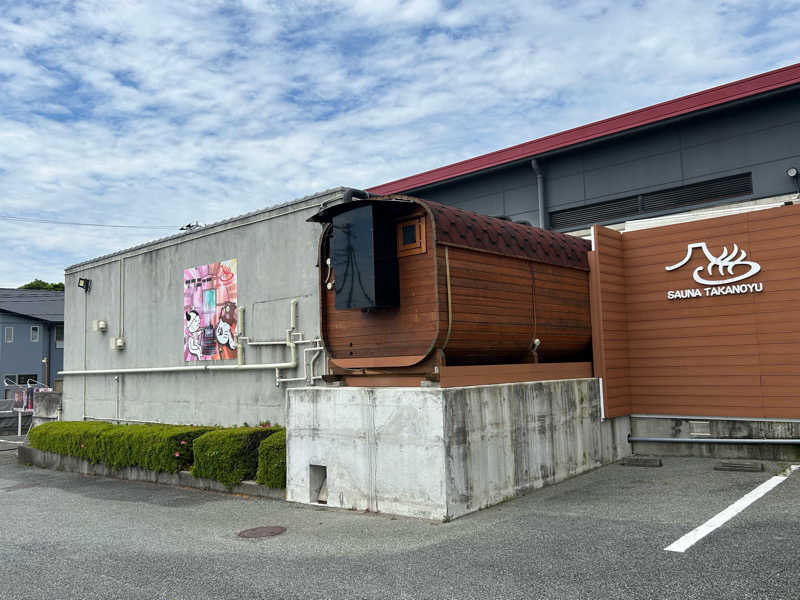 ここいちさんの富士山天然水SPA サウナ鷹の湯のサ活写真