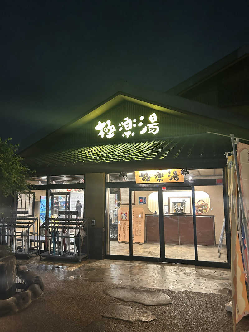 ここいちさんの極楽湯 横浜芹が谷店のサ活写真
