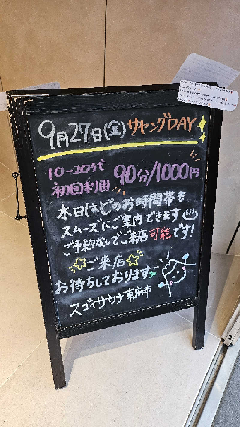 Momaさんのスゴイサウナ東麻布店のサ活写真