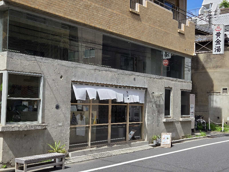 ゆゆさんの黄金湯のサ活写真
