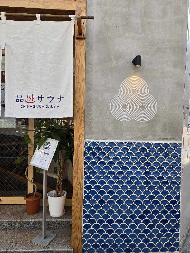 ゆゆさんの泊まれるサウナ屋さん 品川サウナのサ活写真