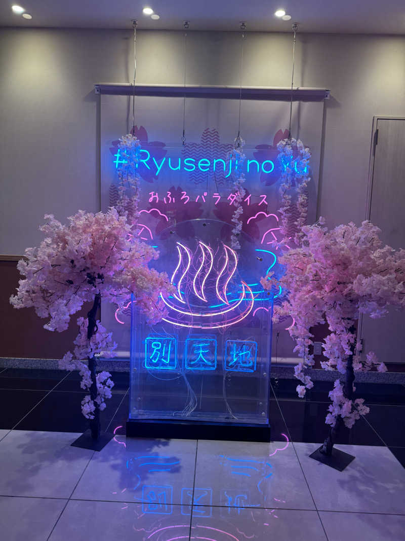サウナ好きすぎ♡さんのスパメッツァ おおたか 竜泉寺の湯のサ活写真