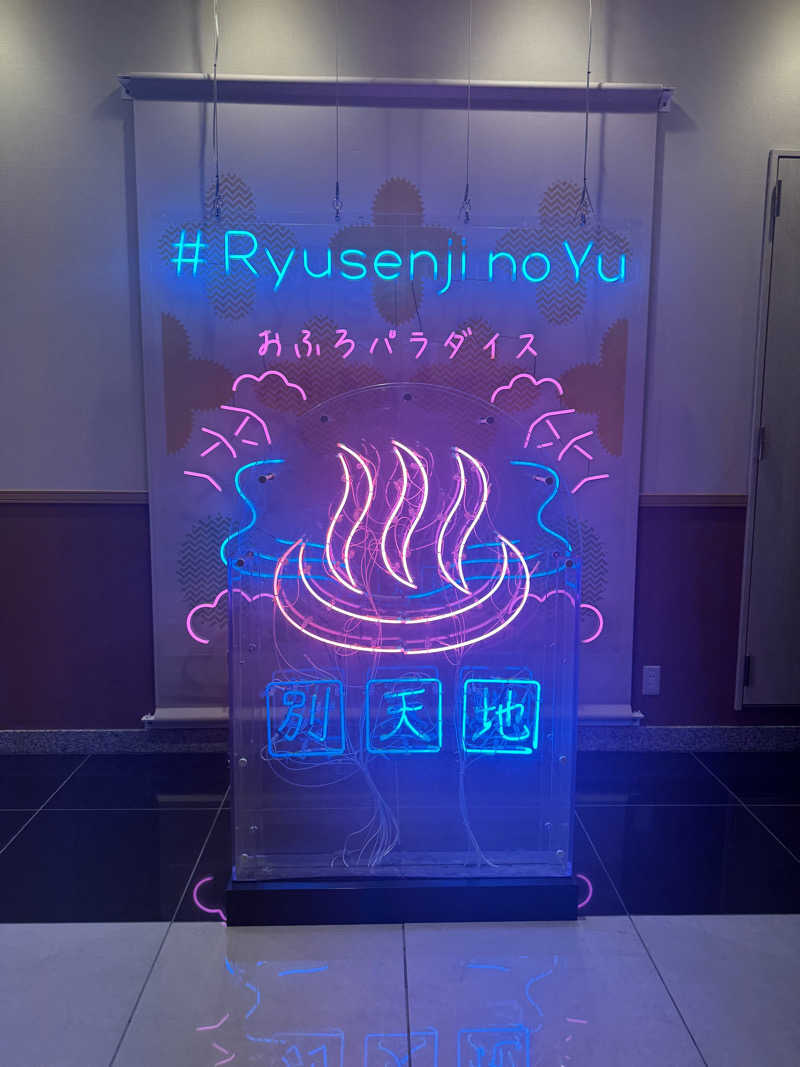 サウナ好きすぎ♡さんのスパメッツァ おおたか 竜泉寺の湯のサ活写真