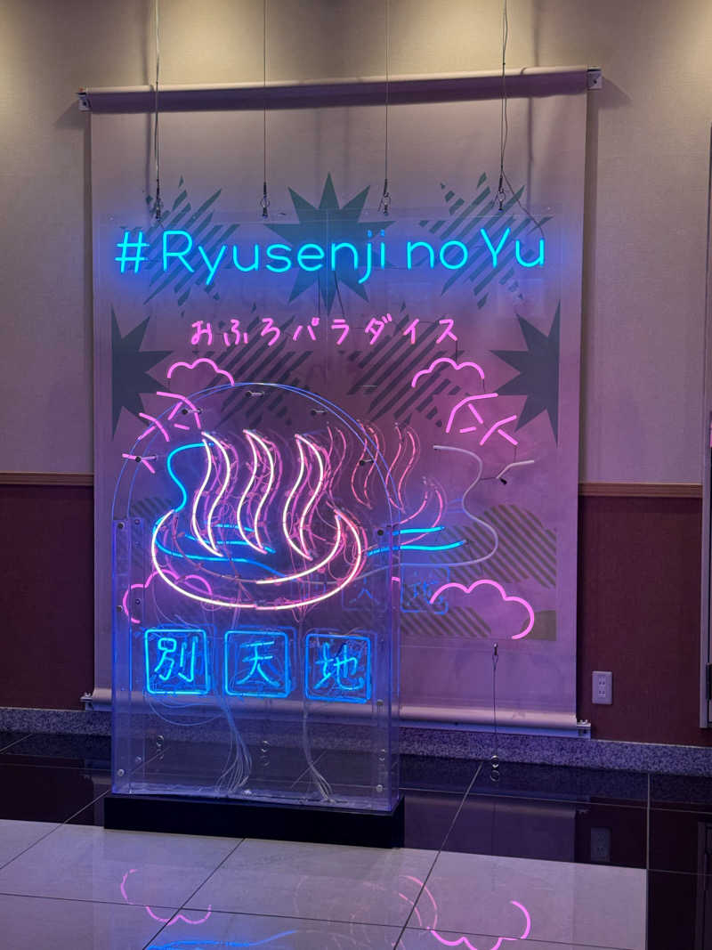 サウナ好きすぎ♡さんのスパメッツァ おおたか 竜泉寺の湯のサ活写真