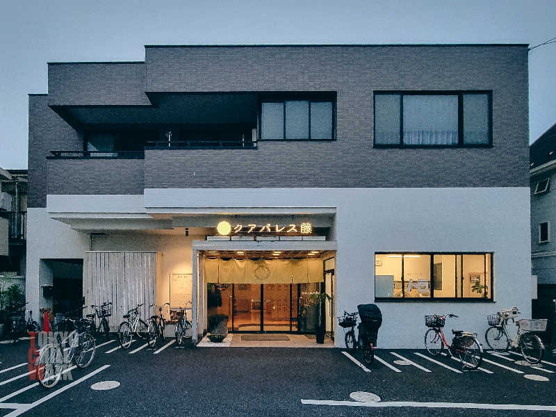 TCWさんのクアパレス藤のサ活写真