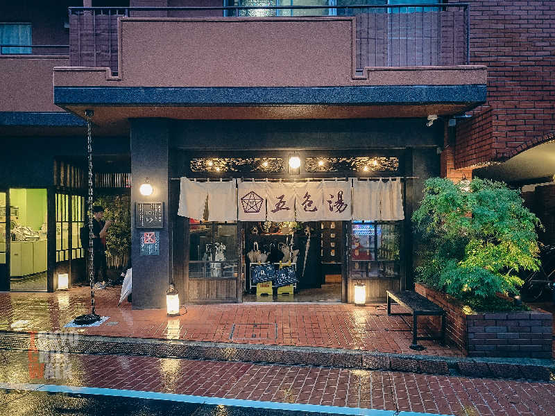 TCWさんの五色湯のサ活写真