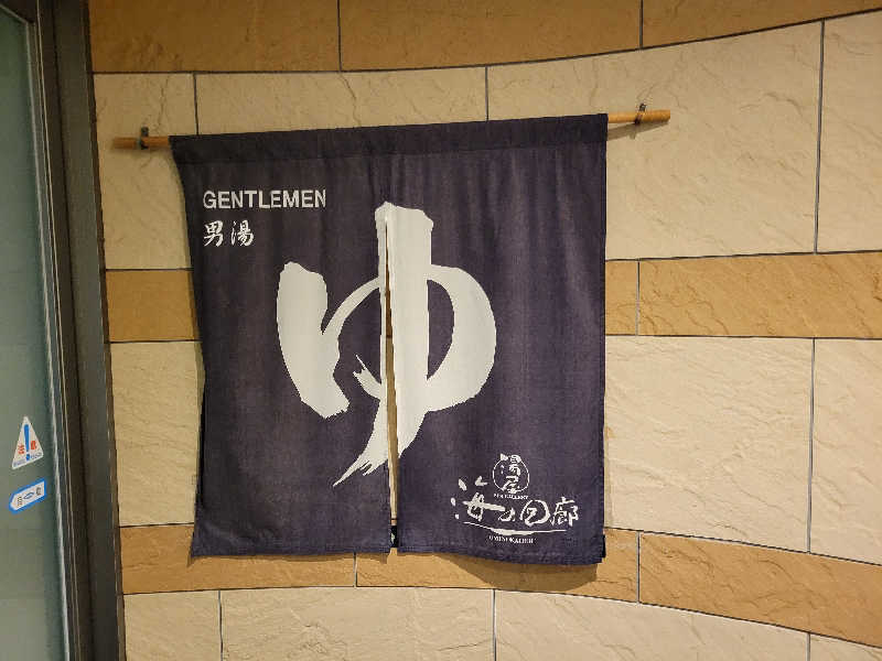 TCWさんの鴨川グランドホテルのサ活写真