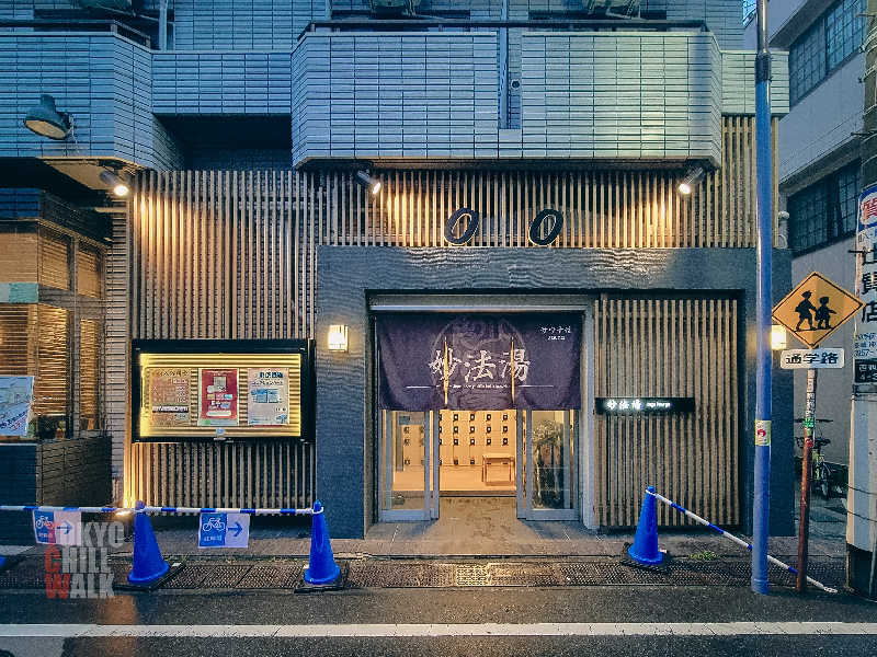 TCWさんの妙法湯のサ活写真