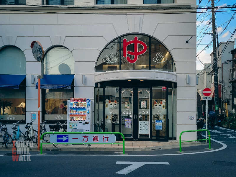 TCWさんの練馬湯遊邸 松の湯のサ活写真