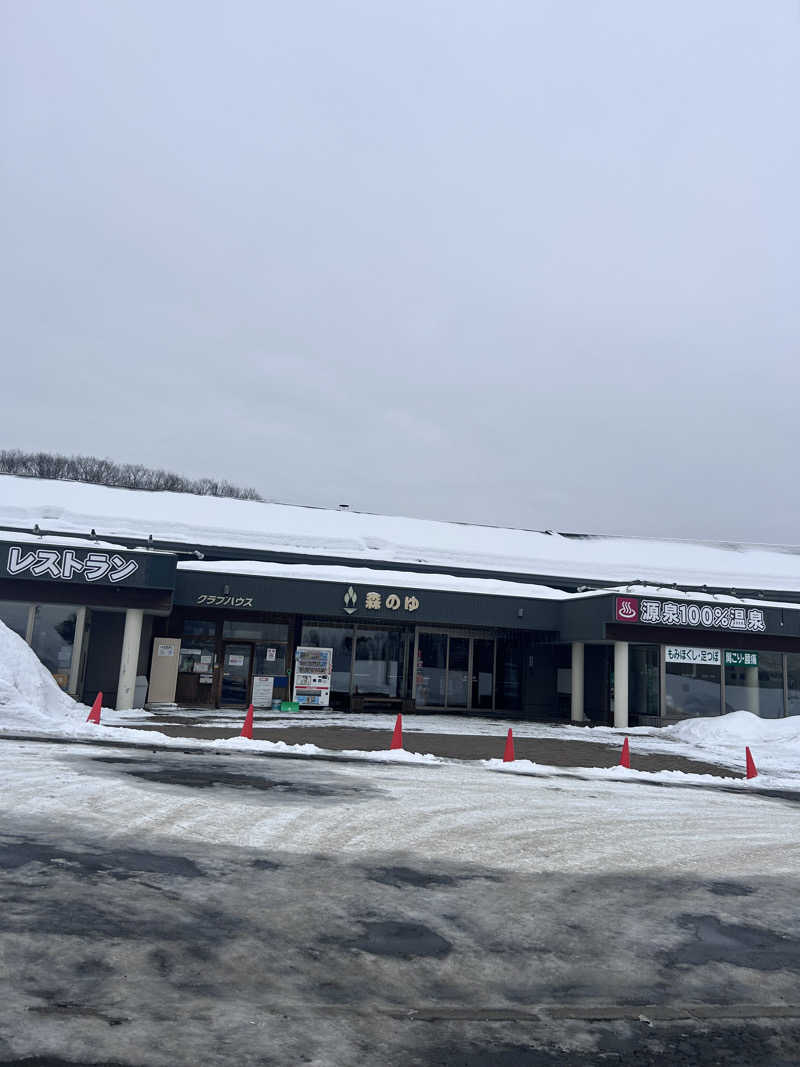 manaさんの里の森 森のゆのサ活写真