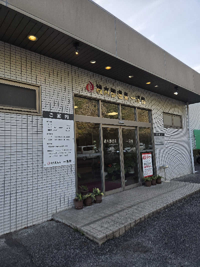 りきとさんの桃太郎温泉 一湯館のサ活写真