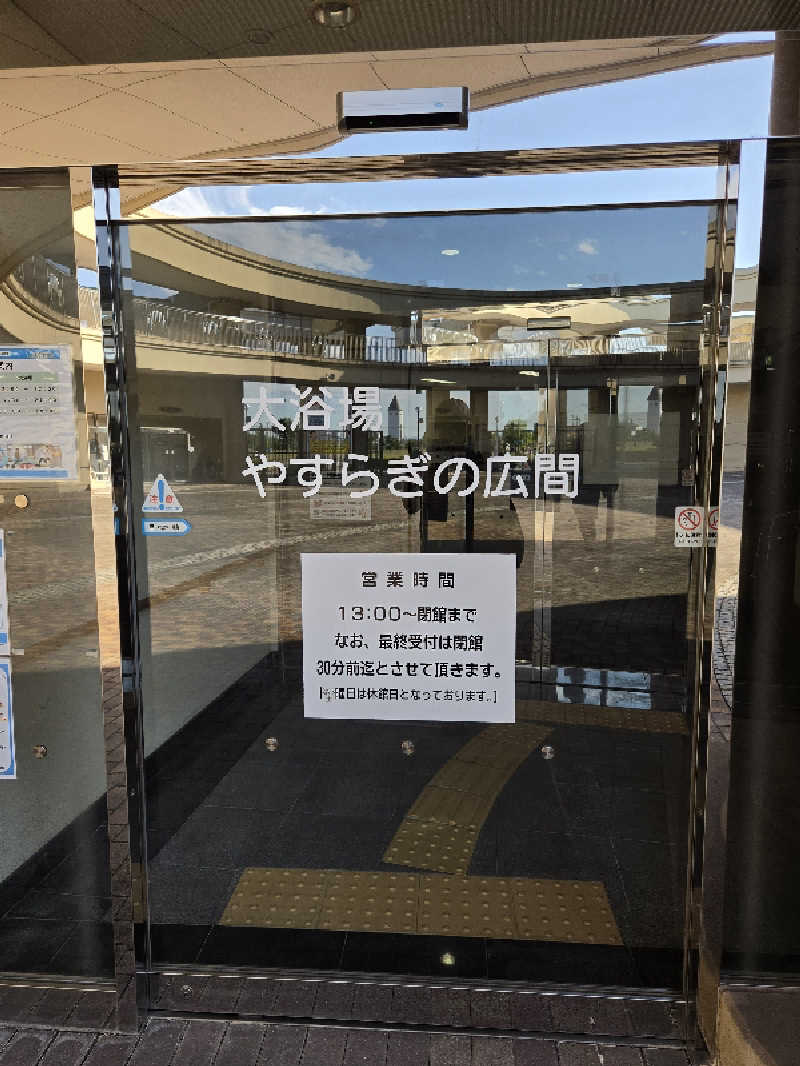 りきとさんの岡山市ウェルポートなださきのサ活写真