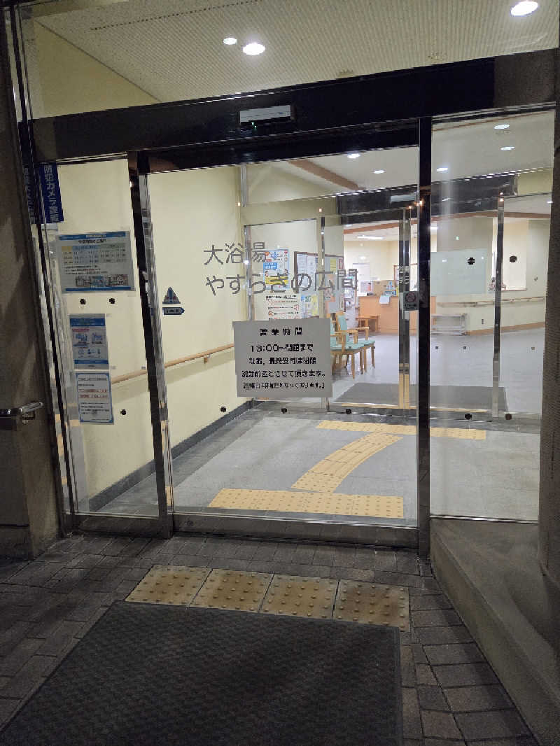 りきとさんの岡山市ウェルポートなださきのサ活写真