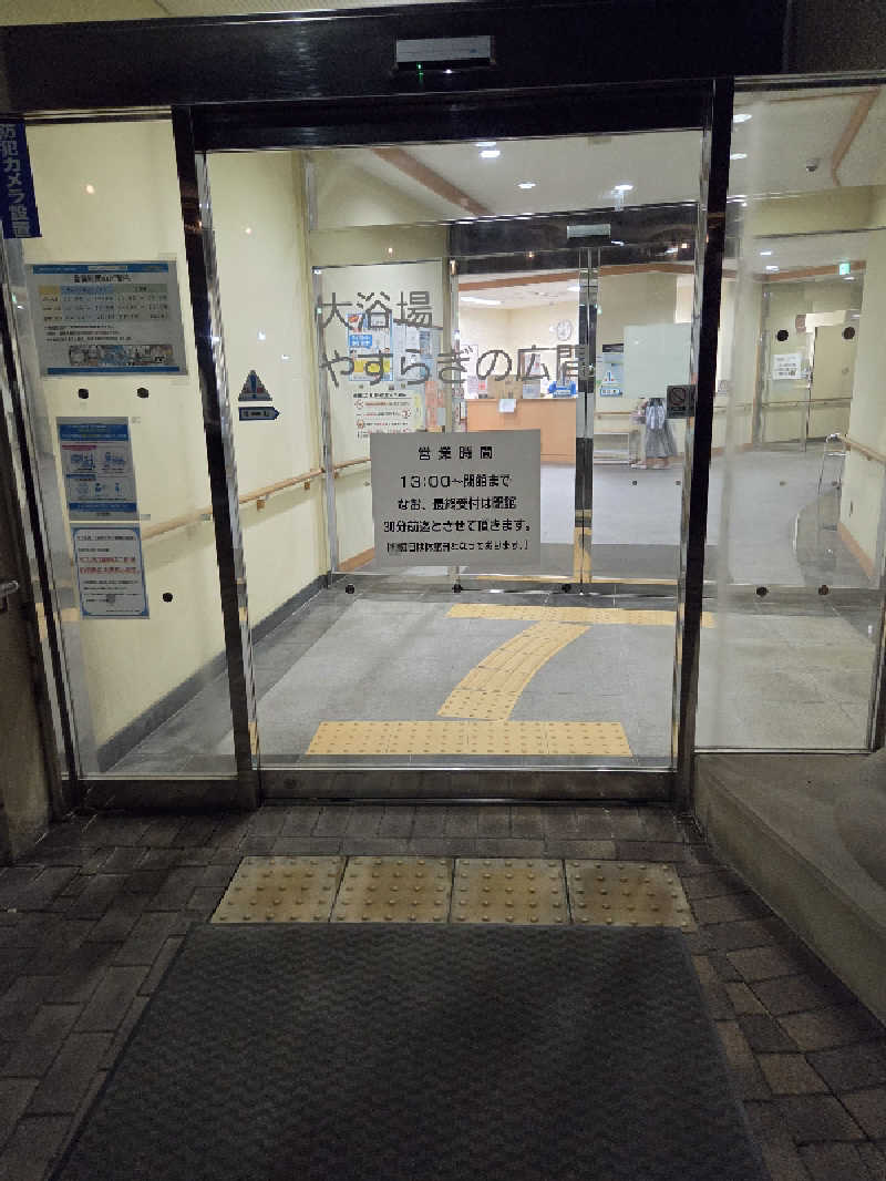 りきとさんの岡山市ウェルポートなださきのサ活写真