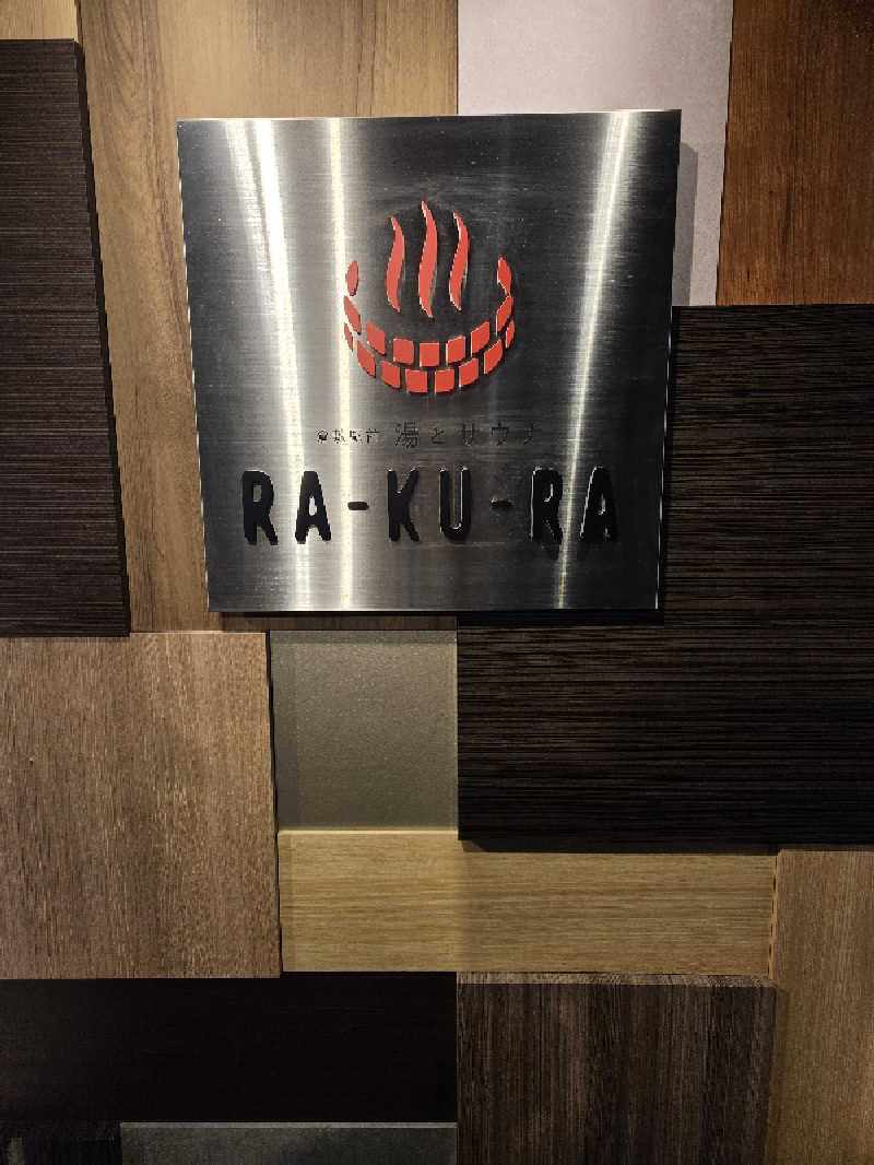りきとさんの倉敷ステーションホテル RA-KU-RAのサ活写真