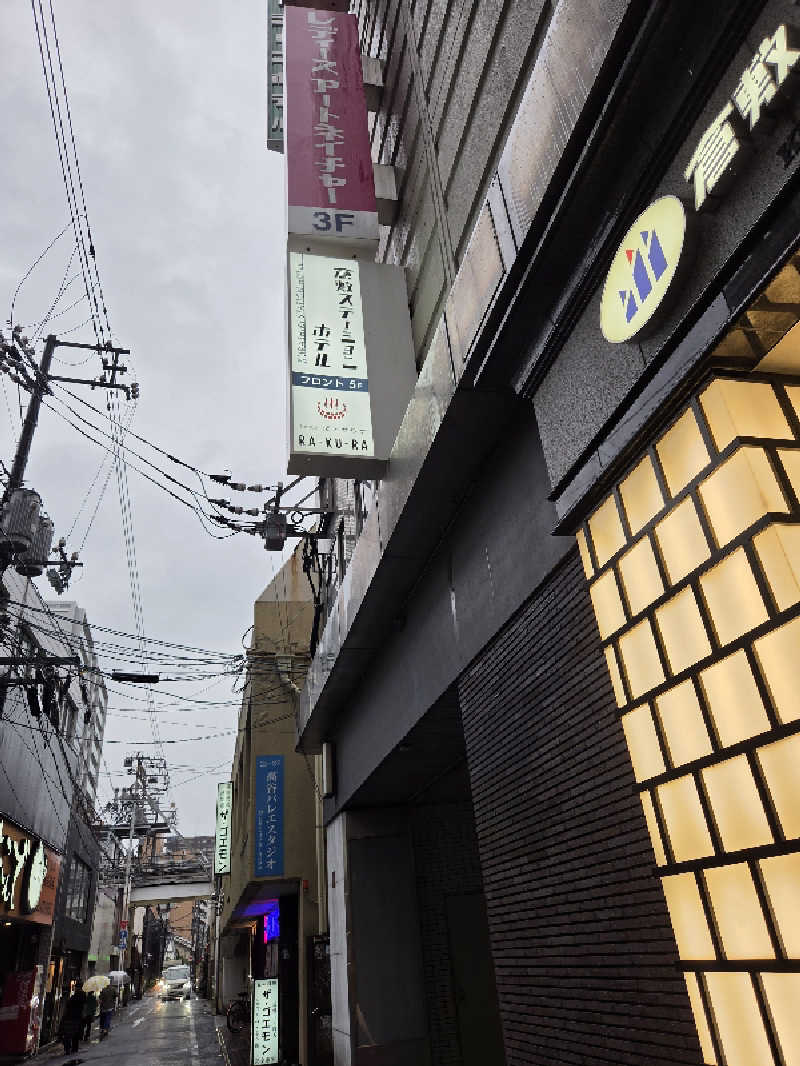 りきとさんの倉敷ステーションホテル RA-KU-RAのサ活写真