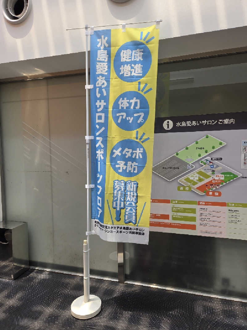 りきとさんの水島愛あいサロンのサ活写真