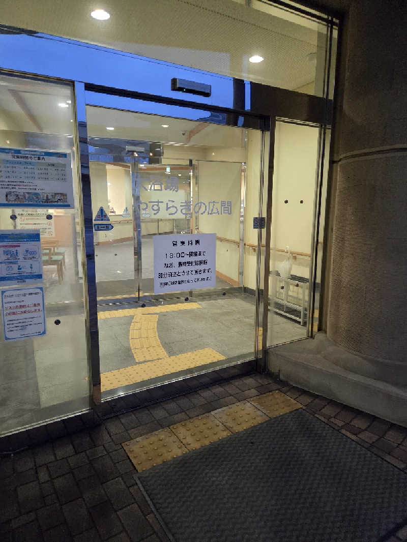 りきとさんの岡山市ウェルポートなださきのサ活写真