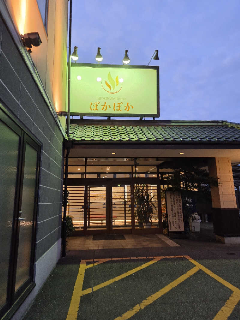 りきとさんのSPA & Wellness ぽかぽかのサ活写真